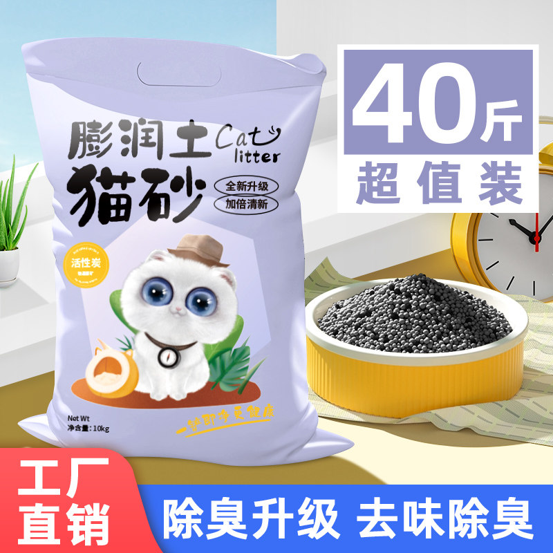 活性炭吸水猫砂