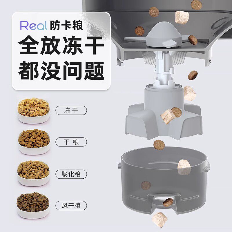 霍曼Real自动喂食器