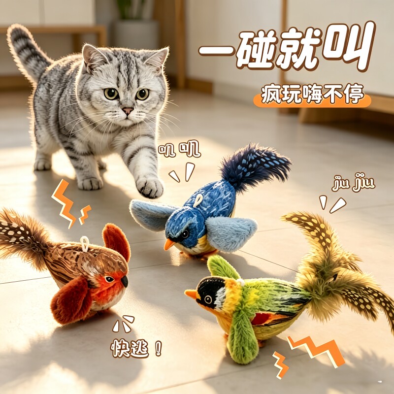 猫玩具仿真小鸟猫咪解闷自嗨小鸟老鼠发声仿真会叫幼猫宠物逗猫棒